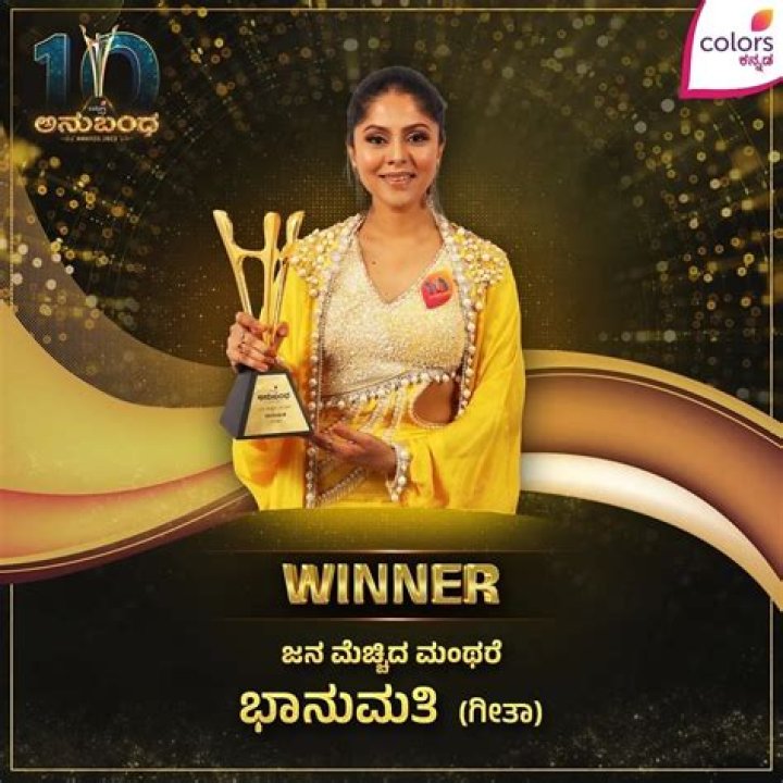 How can I watch Anubandha Awards 2020?