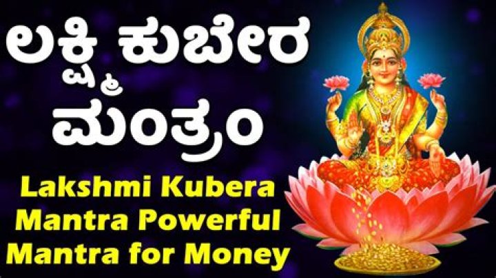 How do you chant Lakshmi Kubera mantra?