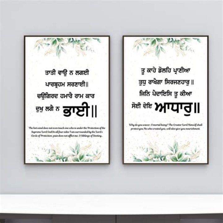 How many Shabad are there in Punjabi?