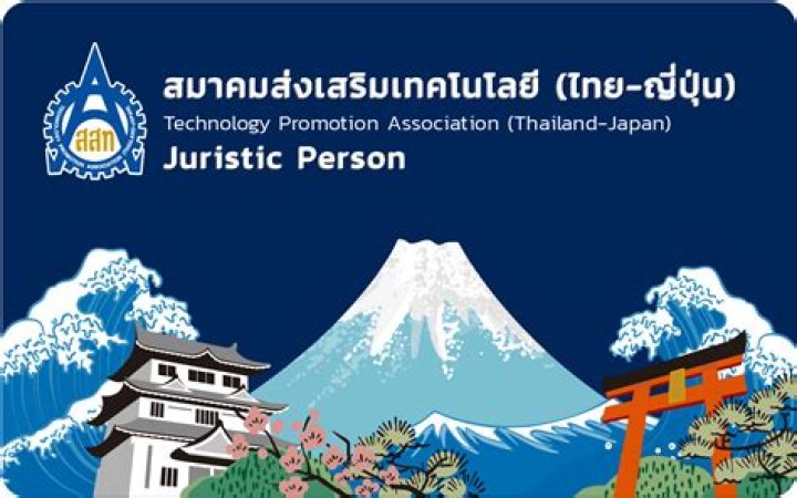 Is a voluntary association a juristic person?