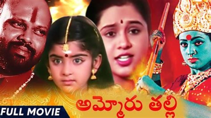 Is Ammoru movie real story?
