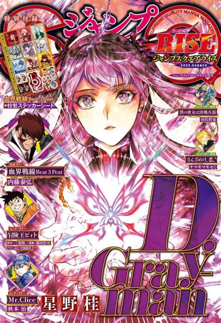 Is D Gray Man manga discontinued?