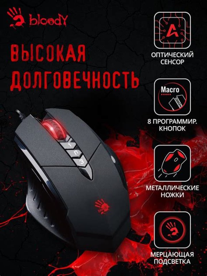 Is the bloody V7 good?