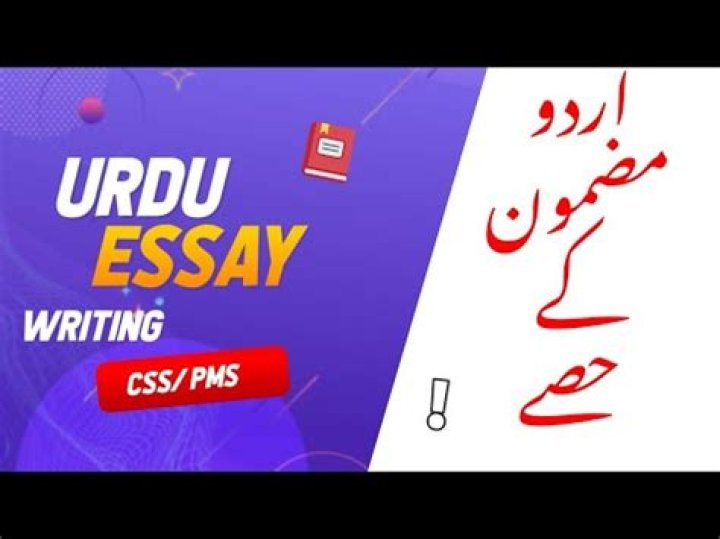 What are the parts of essay in Urdu?