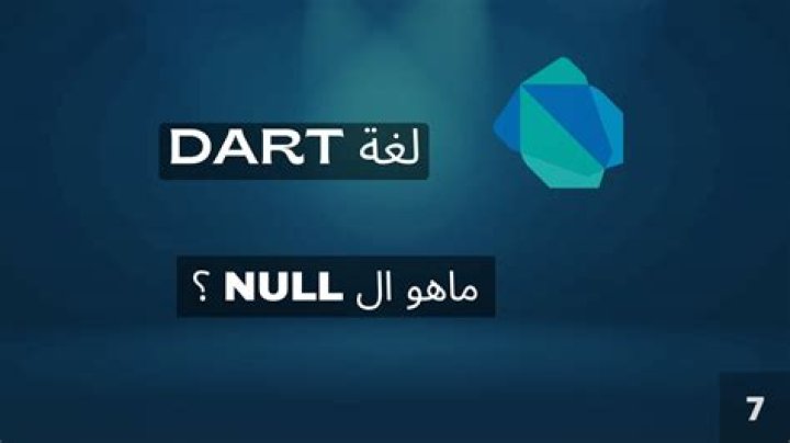 What is null Dart?