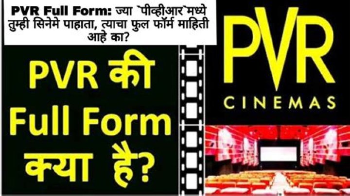 What is the full form of PVR cinema?