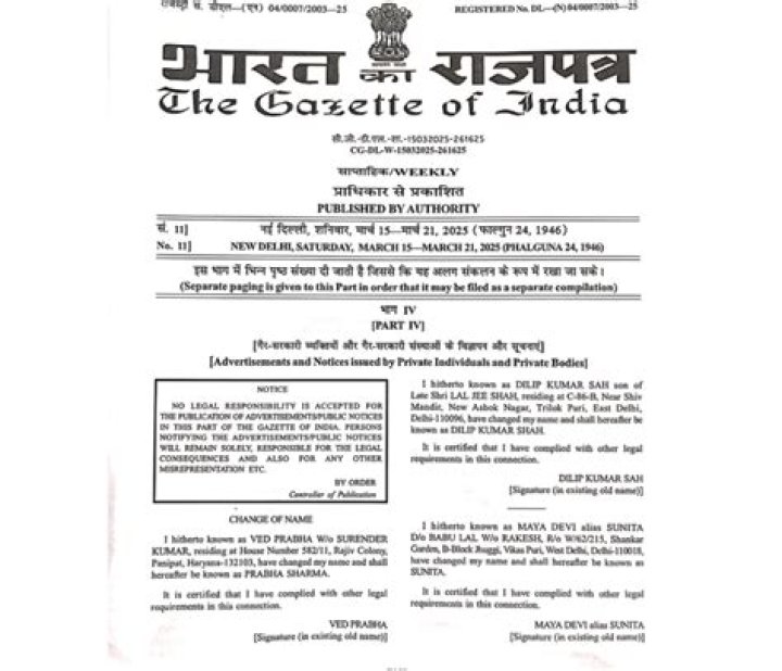 What is the Gazette public record?