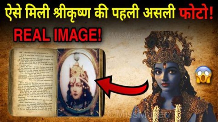 What is the real story of Lord Krishna?