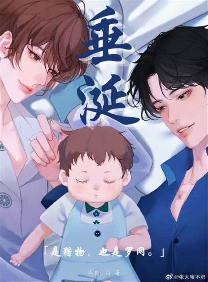Where is Hua Chen Yu from?